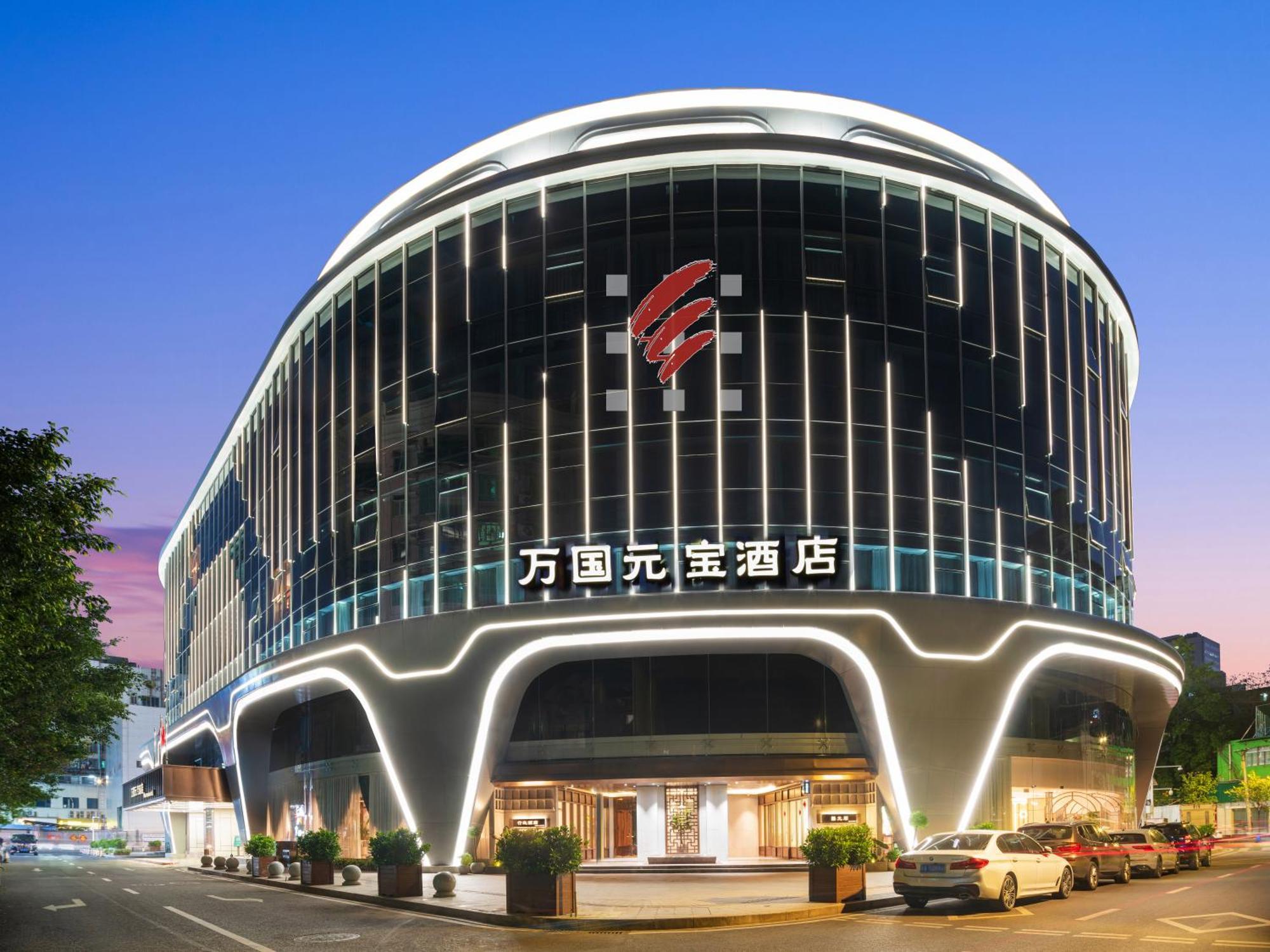 Guangzhou Wogo Yuanbao Hotel-Zhujiang New Town-Free Canton Fair Shuttle Bus & Overseas Buyer Registration Services Exterior photo